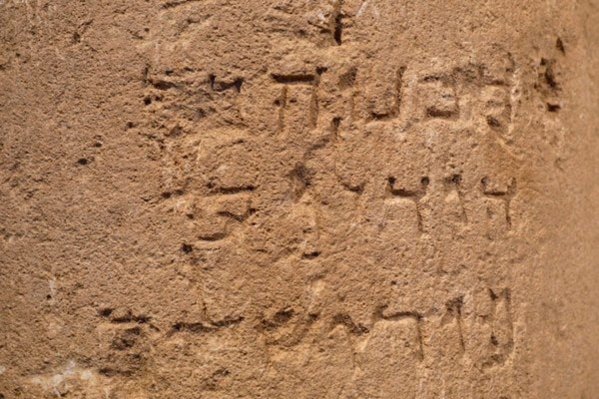Noticia: Descubrieron una piedra de 2.000 años con la palabra "Jerusalén" en hebreo Descubrieron una piedra de 2.000 años con la palabra "Jerusalén" en hebreo