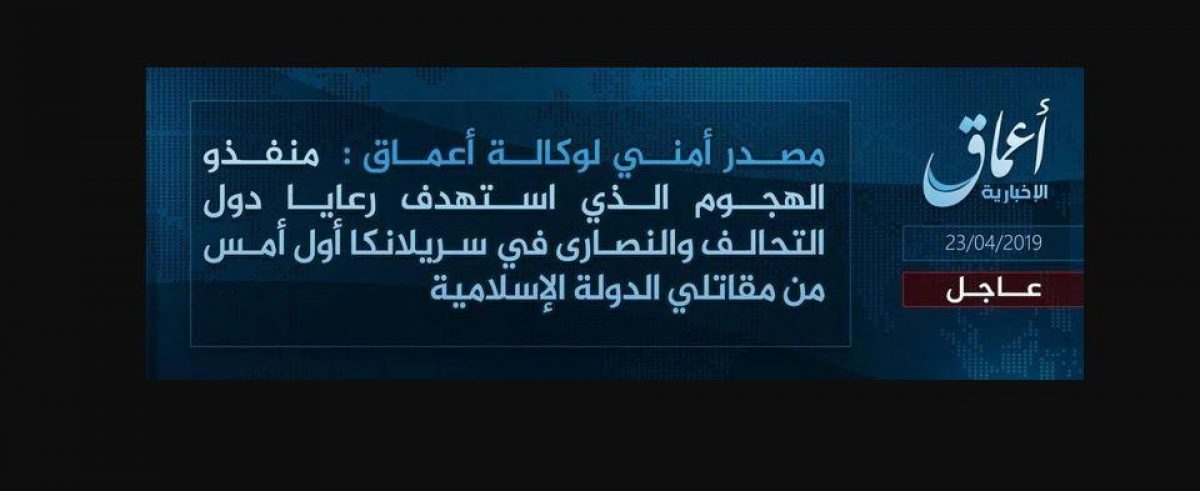 El comunicado oficial de Amaq, en el que el grupo se atribuye la autoría del ataque contra “ciudadanos de los países de la coalición” y los “cristianos en Sri Lanka”