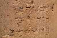Noticia: Descubrieron una piedra de 2.000 años con la palabra "Jerusalén" en hebreo Descubrieron una piedra de 2.000 años con la palabra "Jerusalén" en hebreo